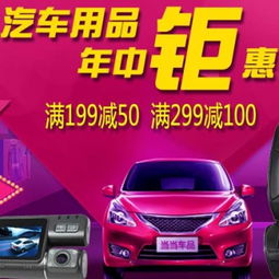 馭享品質，悅享旅途 當當網汽車用品年中鉅惠，為愛車煥新賦能